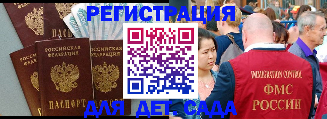 временная прописка в Красном Сулине