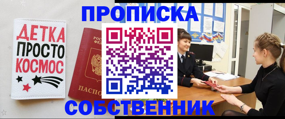 временная регистрация 2025 в Красном Сулине