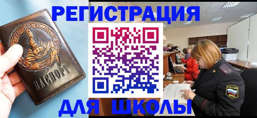 временная регистрация 2025 в Красном Сулине