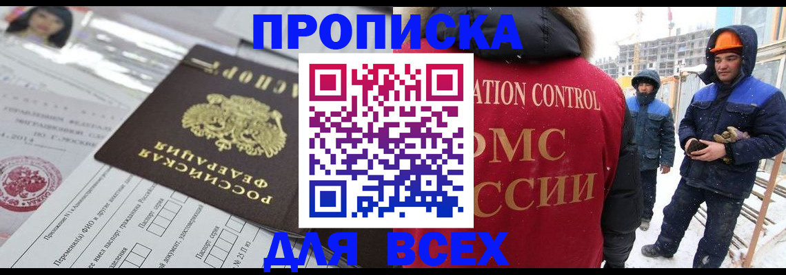 временная регистрация в Красном Сулине