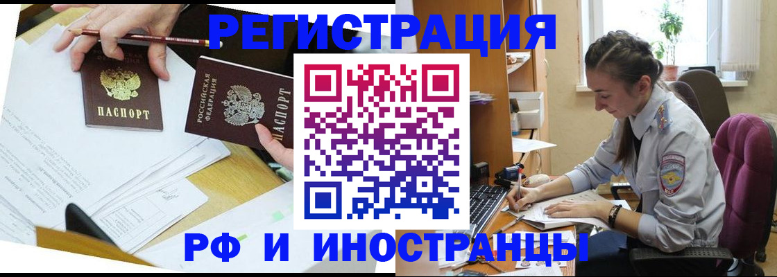 прописка гарантия в Красном Сулине